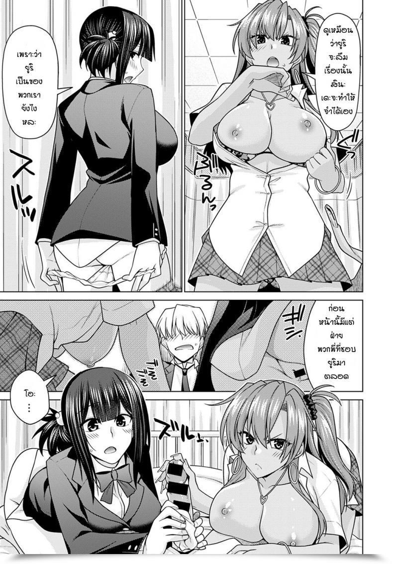 Doujin Miyashiro Sousuke Zettai Shoyuuken Shuchoushimasu !! โดจินแปลไทย 21