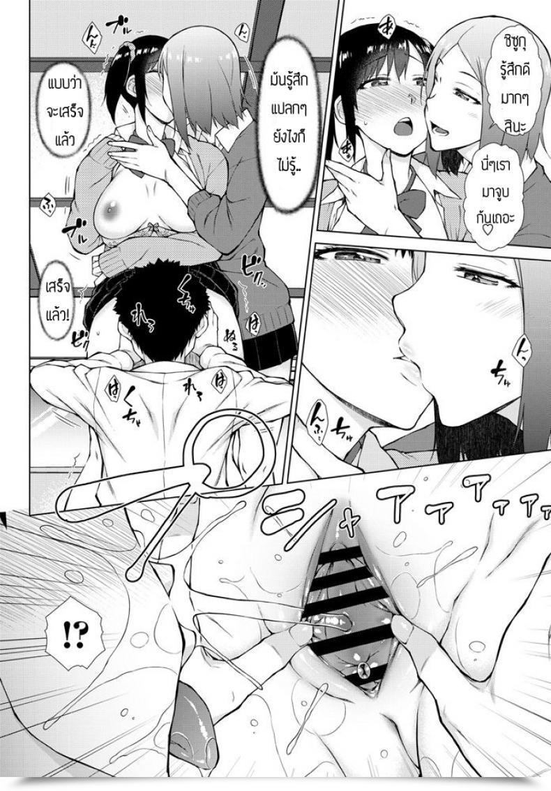 Doujin Shouno Igarashi Kokage No 3P โดจินแปลไทย 23
