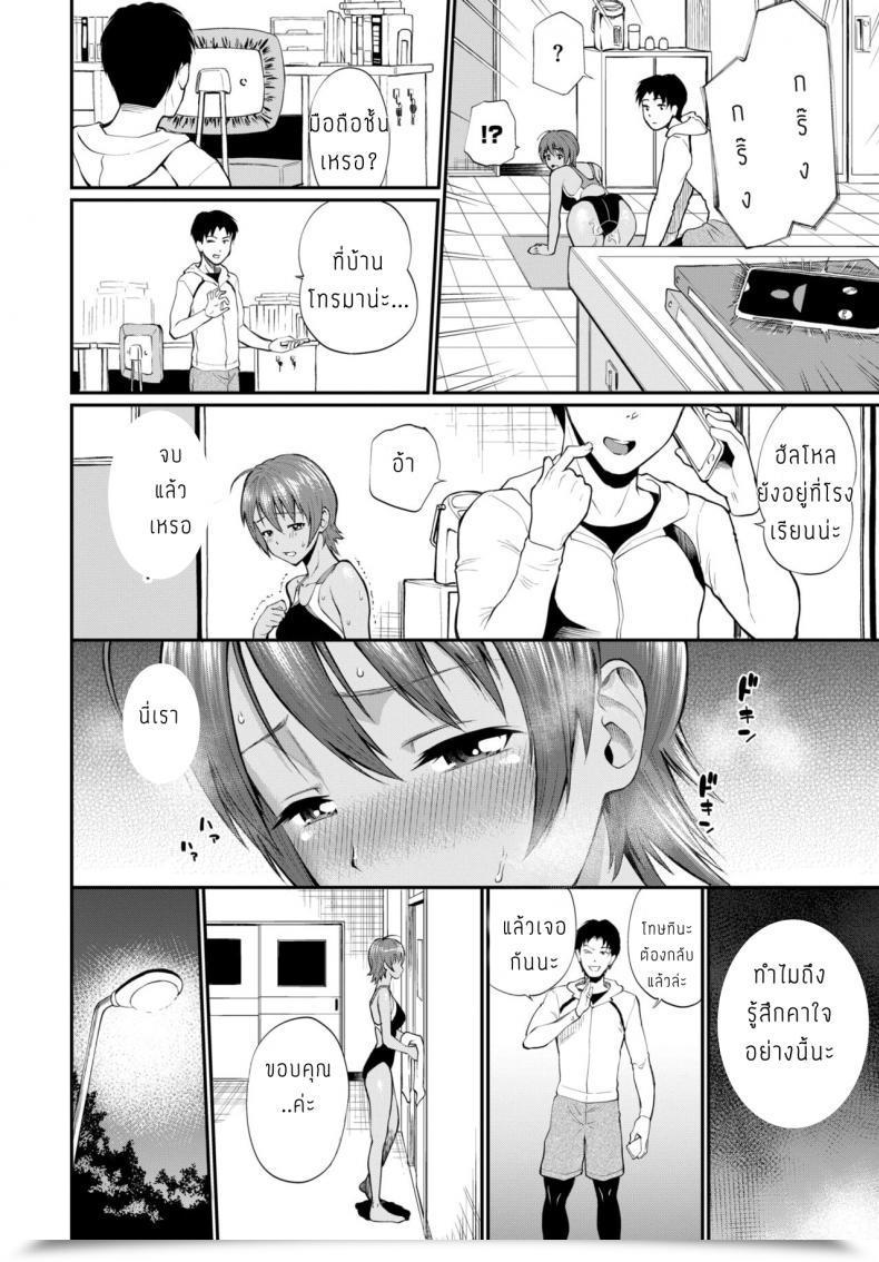 Doujin Minato Itoya Sakurai San Ga Ochiru Made โดจินแปลไทย 19