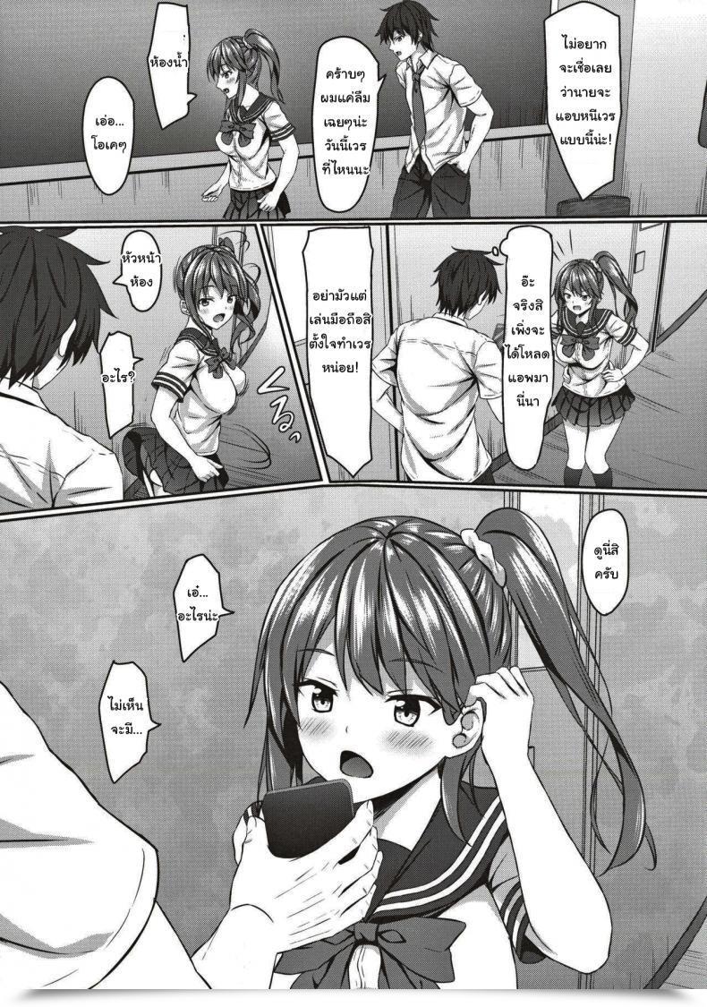 Doujin Aikawa Tatsuki I Hypnotized The Jk Class Rep โดจินแปลไทย 9