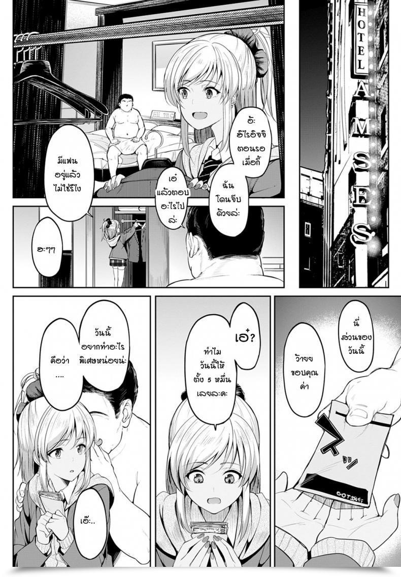 Doujin Kosuke Haruhito Chika-Chan To Iretai Oji-San โดจินแปลไทย 3