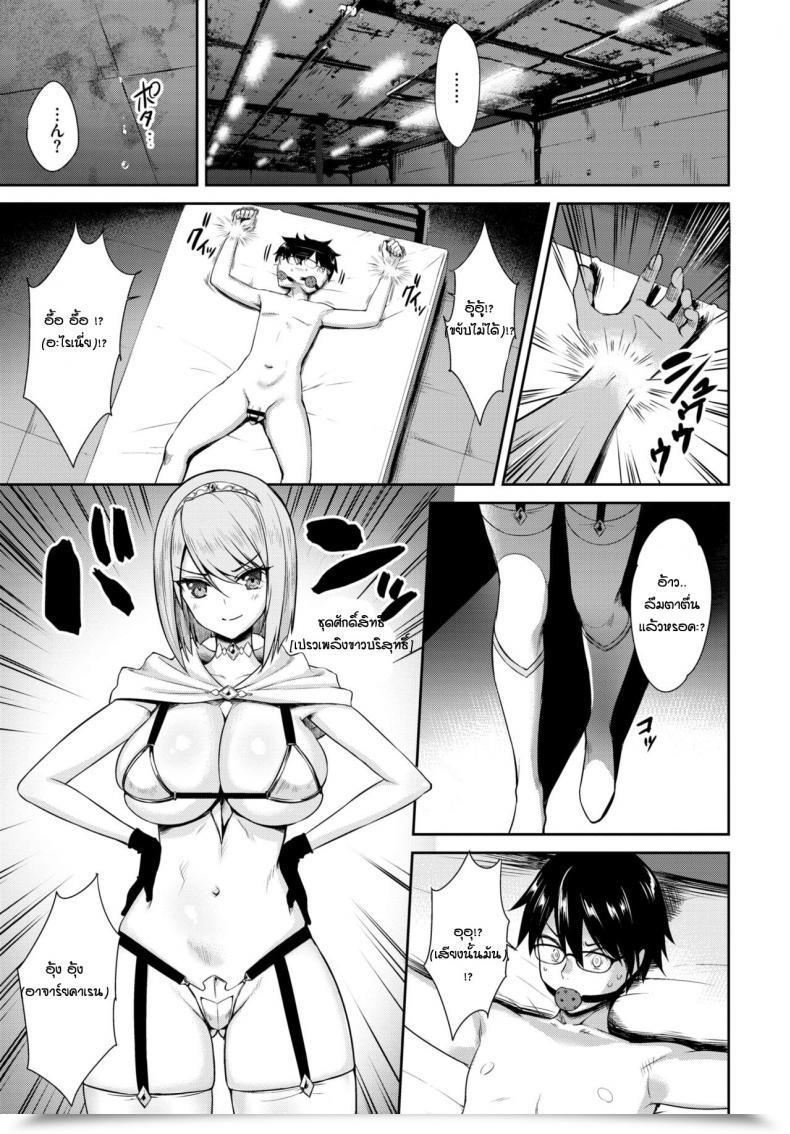 Doujin Derauea Tonari No Succubus-Chan Sono 3 โดจินแปลไทย 5