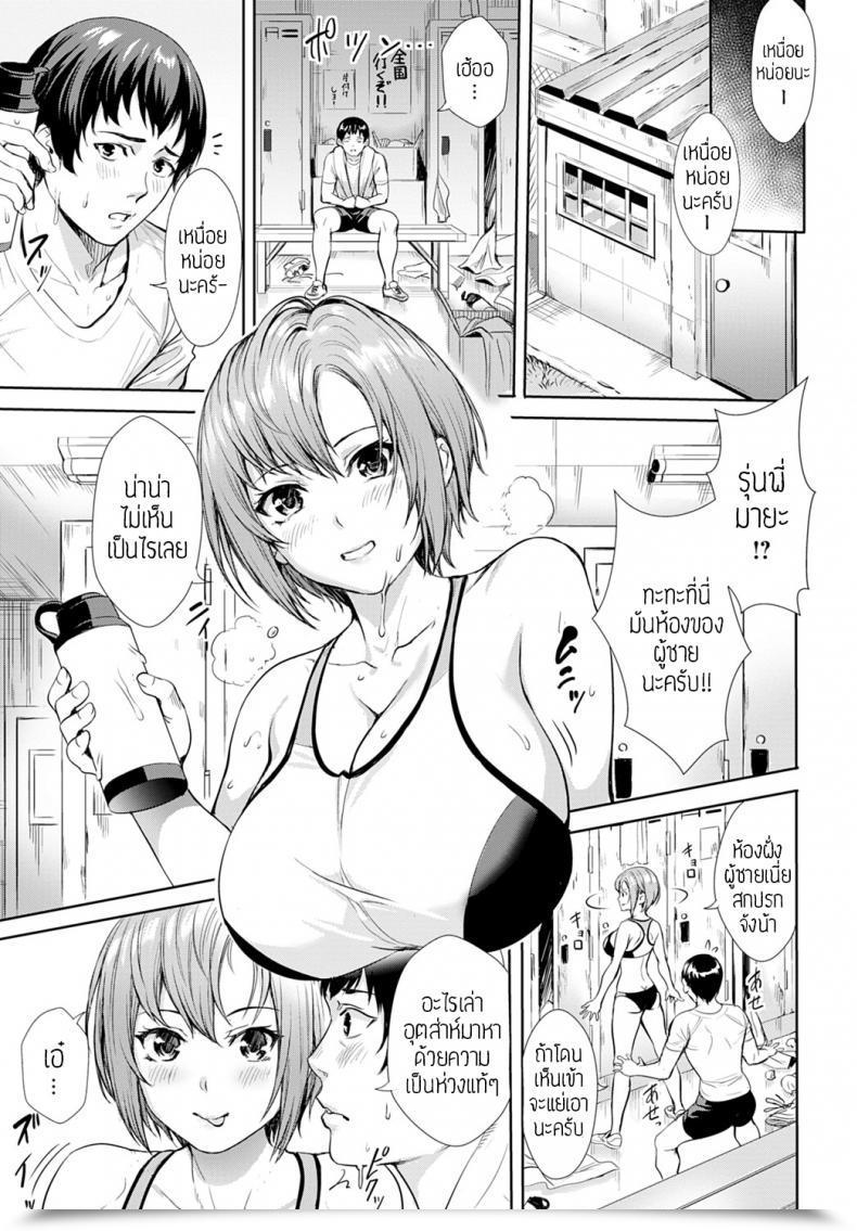 Doujin Ogino Satoshi Observe Working แปล โดจินแปลไทย 5
