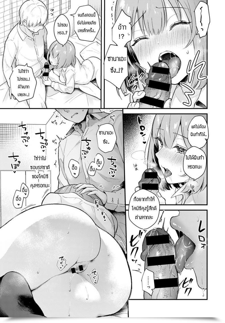 Doujin Mashiro Shirako Kanojo Face Encore โดจินแปลไทย 21