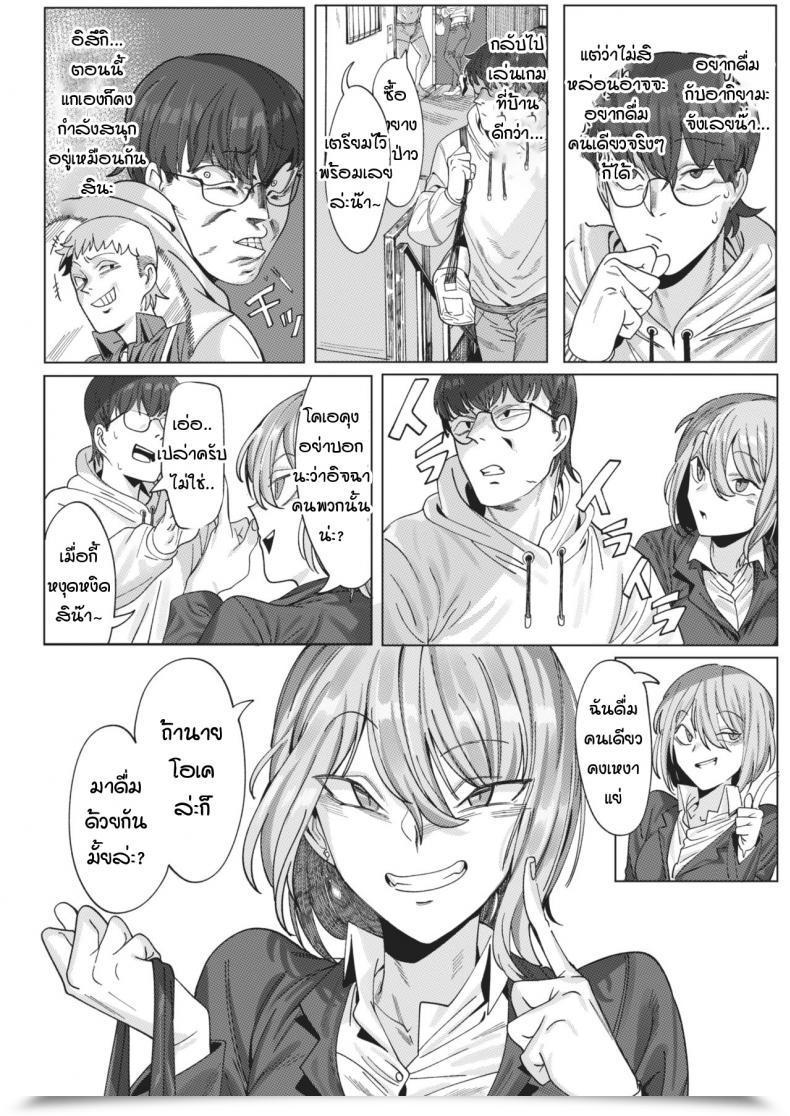 Doujin Urec Tonari No Akiyama-San โดจินแปลไทย 5