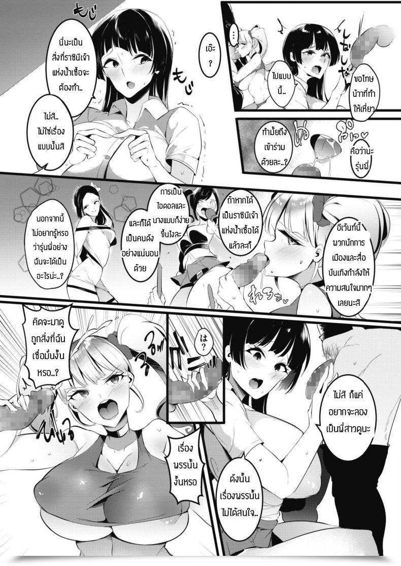 Doujin Wakutsu Yutaro Zamenkuin Kettei-Sen โดจินแปลไทย 17