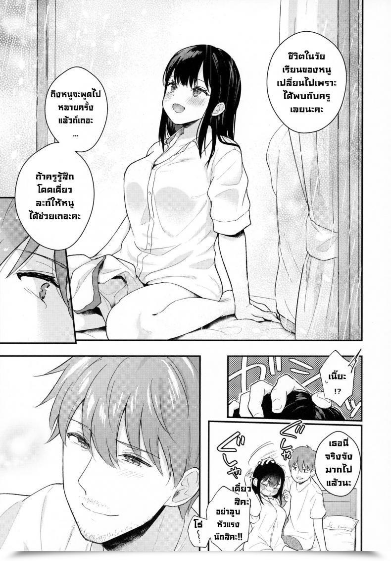 Doujin Calm White Mashiro Shirako Tsuyu, Natsufuku, Aside Nite โดจินแปลไทย 65