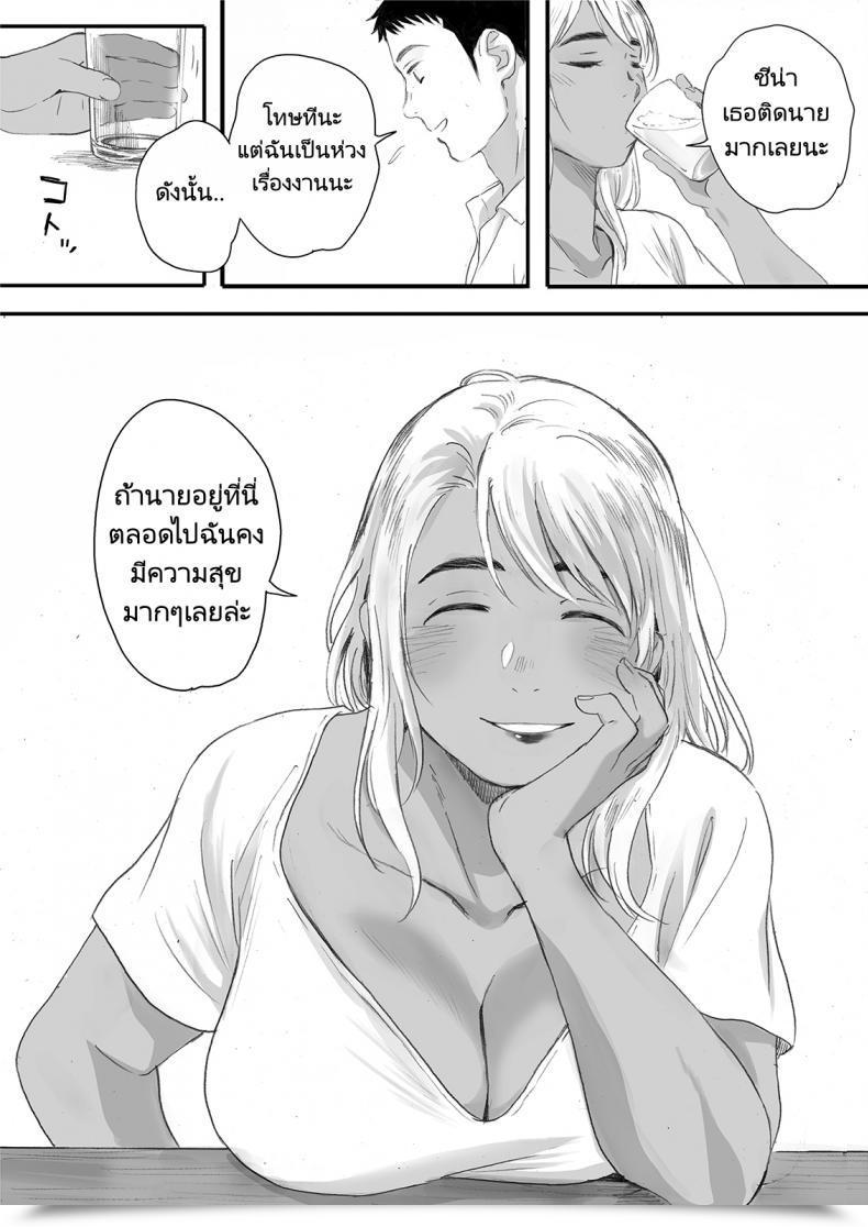 Doujin Kansai Orange Arai Kei Ritounohohoemi The Island Smile โดจินแปลไทย 115