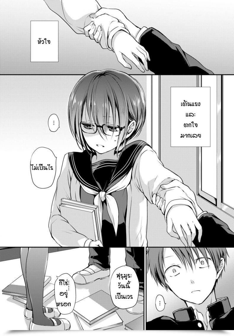 Doujin Nanigawa Rui Mitsumenakute Iikara โดจินแปลไทย 3