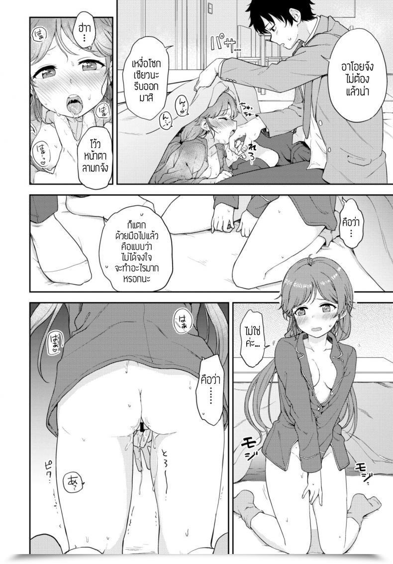 Doujin Itsuki Kuro Yamitsuki Naisho-Ecchi โดจินแปลไทย 19