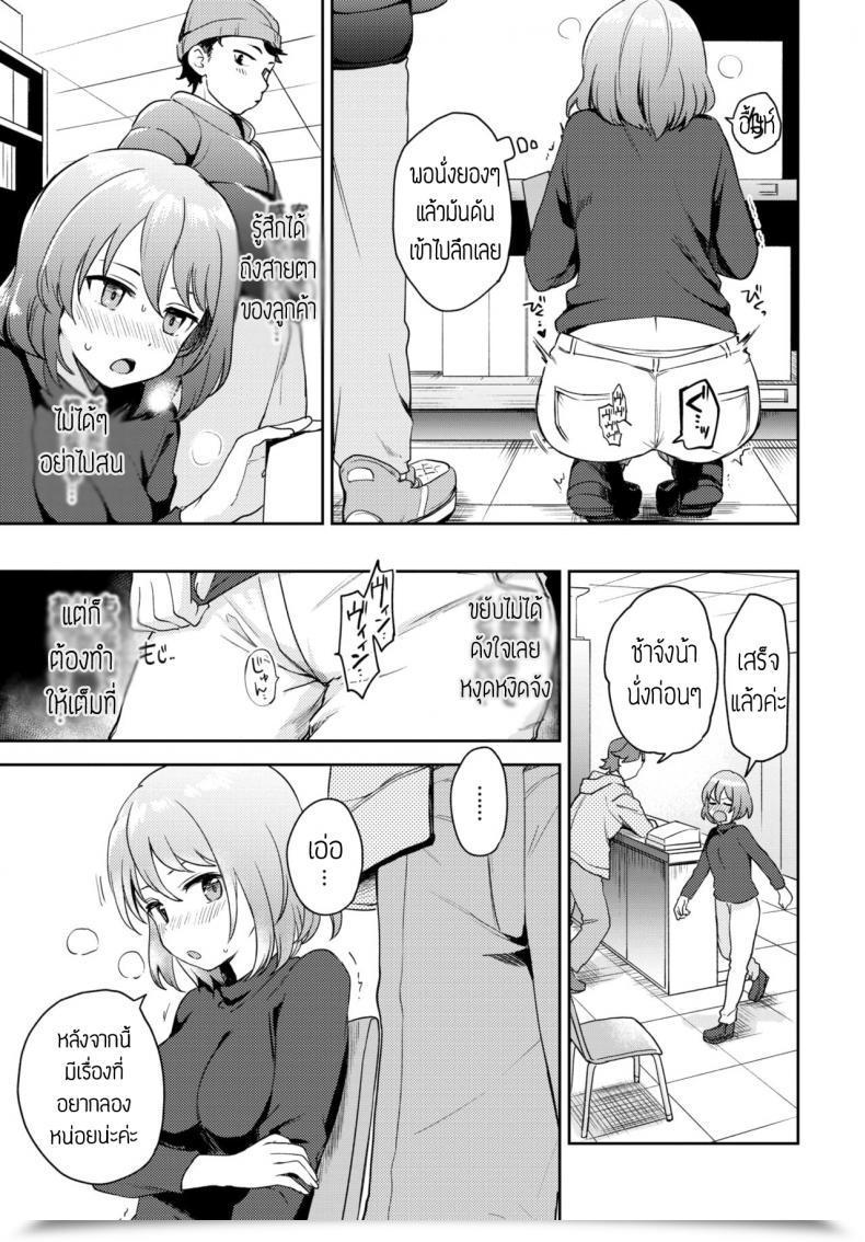 Doujin Itsuki Kuro I Can Not Assist Making An Attempt แปล โดจินแปลไทย 21
