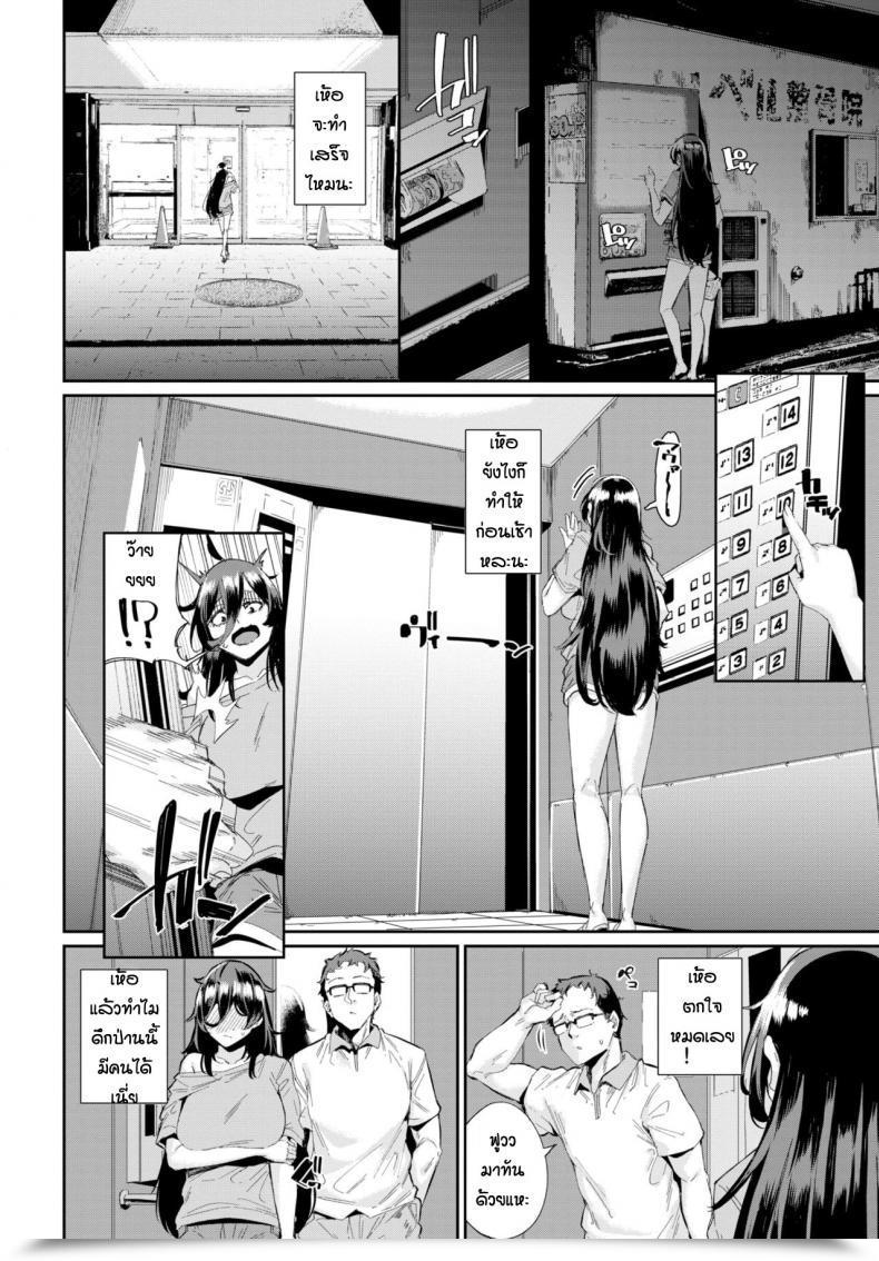 Doujin Yumoteliuce Evorator Panic โดจินแปลไทย 3