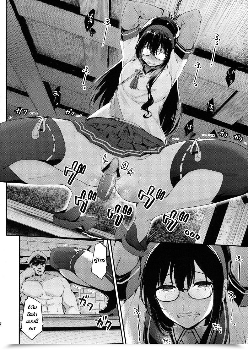 Doujin C90 Ichinose Ichinose Land Ooyodo Choukyou ~Shinjitsu No Ai O Motomete~ Kantai Assortment -Kancolle- โดจินแปลไทย 13