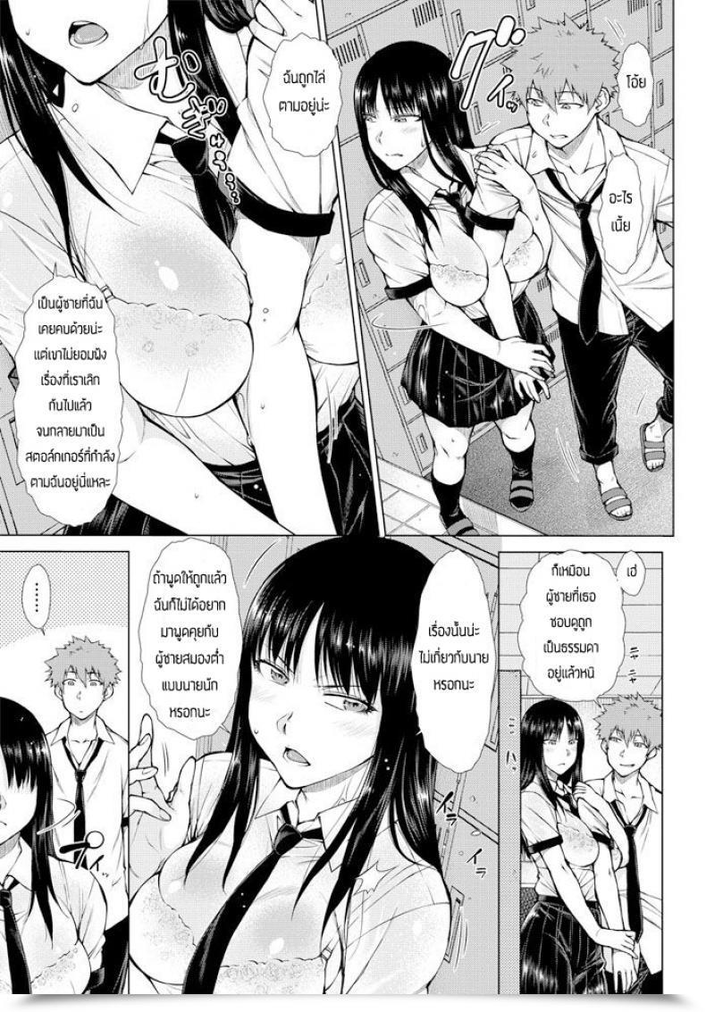 Doujin Shouno Igarashi Katajouaoiwa Kotowarenai โดจินแปลไทย 5
