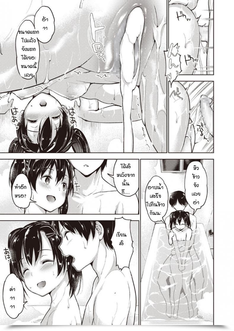 Doujin Amasora Taichi Fua-Sutomemori- โดจินแปลไทย 53