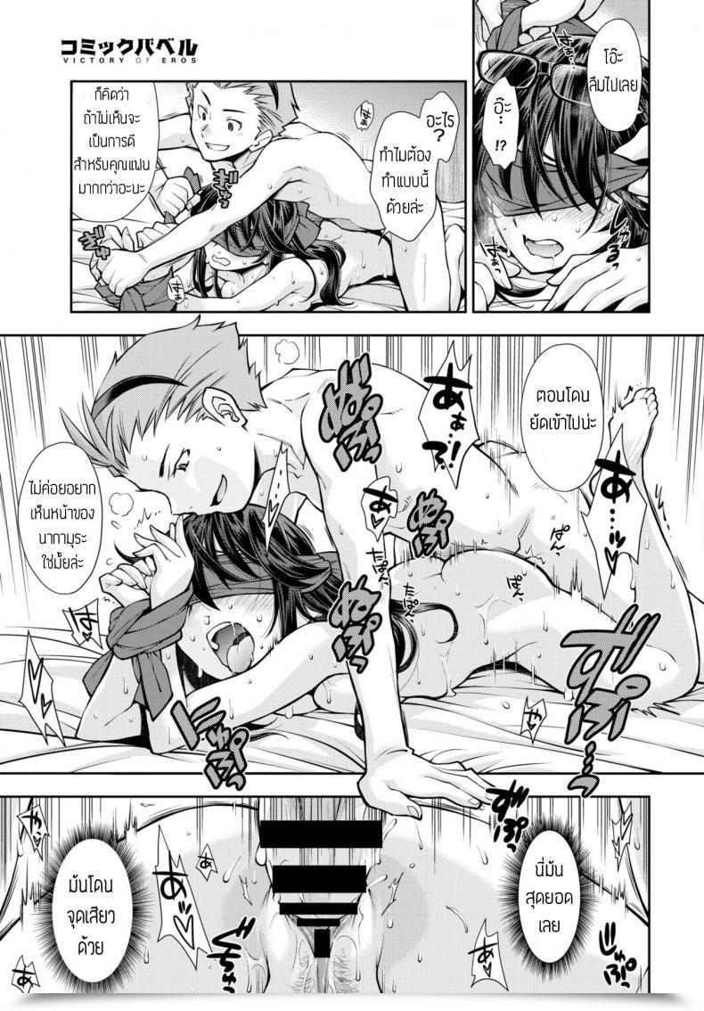 Doujin Ryoumoto Hatsumi Soko Wa Kanojo Ga Hoka No Otoko Ni Dakarenaito Derarenai Heya แปล โดจินแปลไทย 33