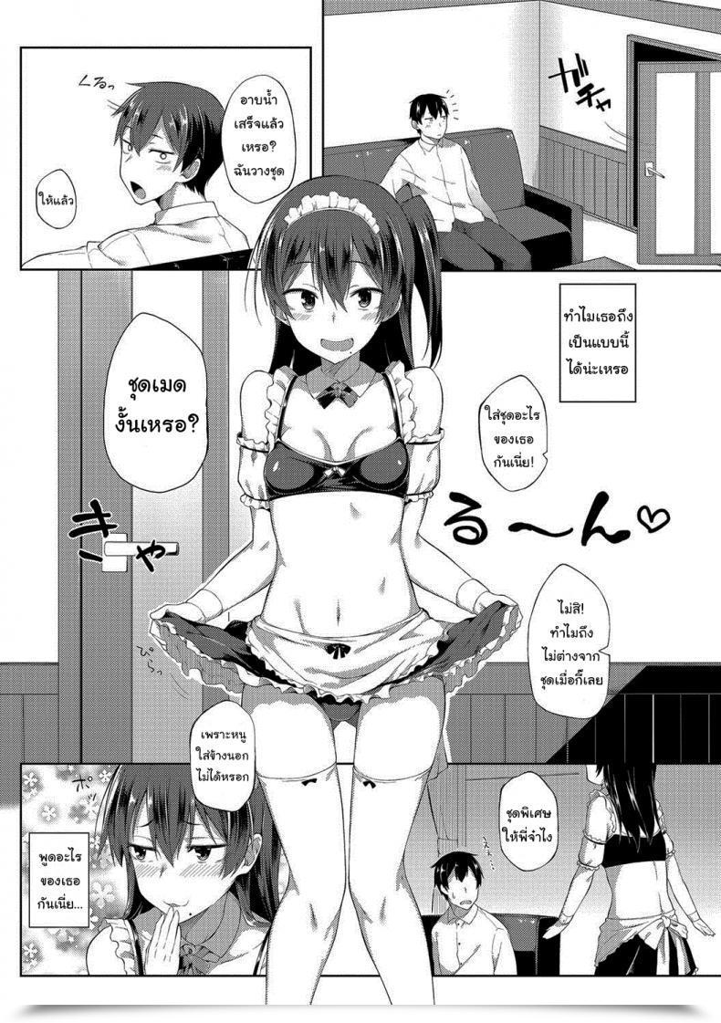Doujin Spiritus Tarou My Little Sister Has Turn Out To Be A Maid Comedian Jsck Vol 8 โดจินแปลไทย 13