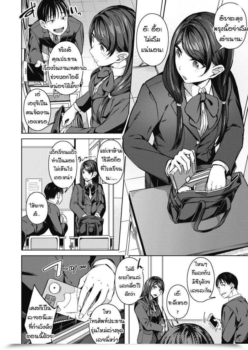 Doujin Mikawaya Uwaomote Story โดจินแปลไทย 3