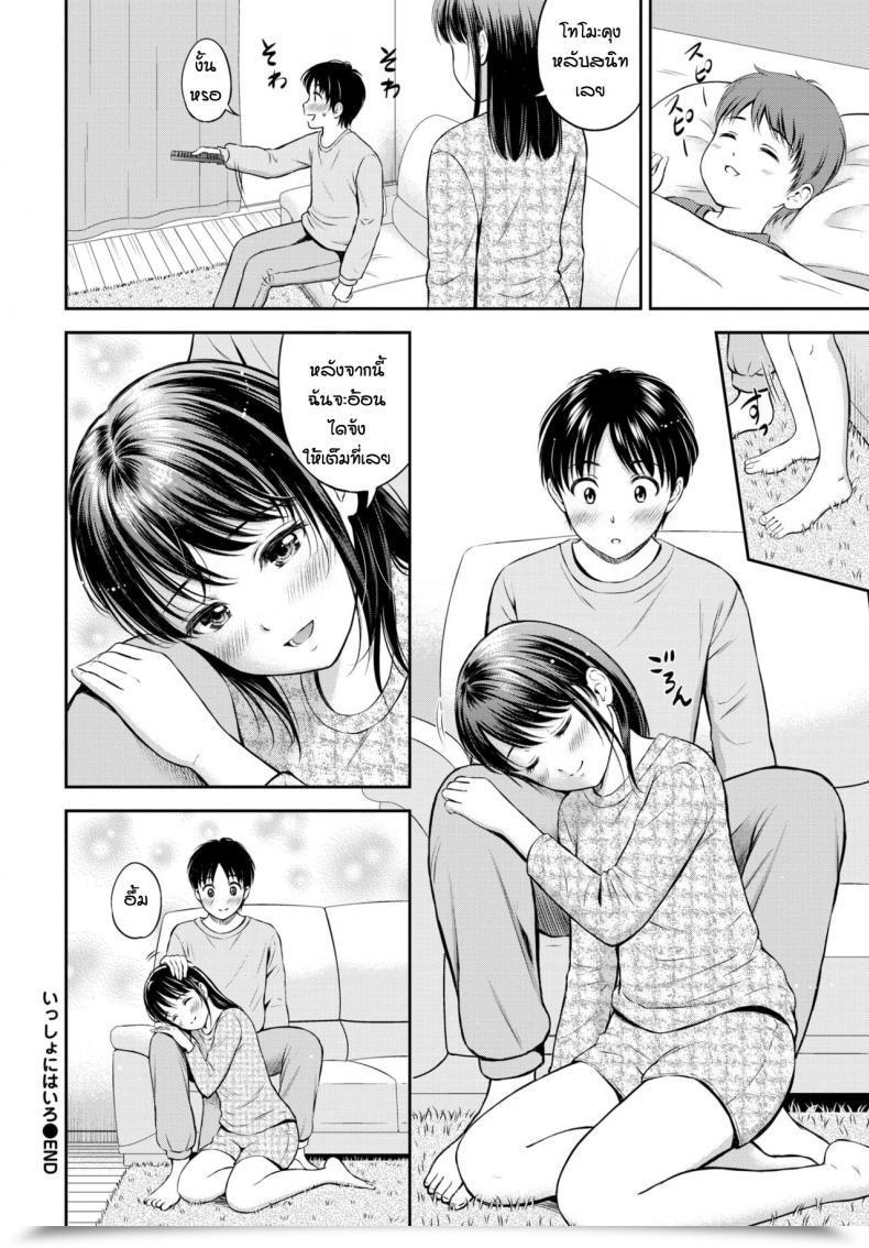 Doujin Hanafuda Sakurano Issho Ni Hairo โดจินแปลไทย 55