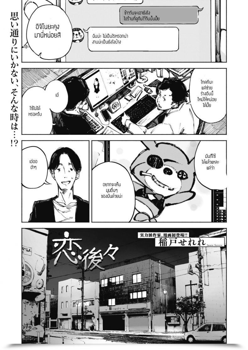 Doujin Inato Serere Koinochinochi โดจินแปลไทย 57