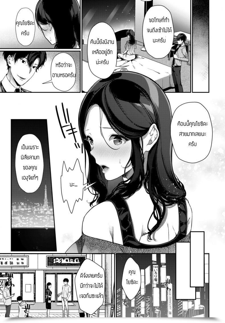 Doujin Sakurai Maki Saikai Melancholy - Melancholy Reunion โดจินแปลไทย 21