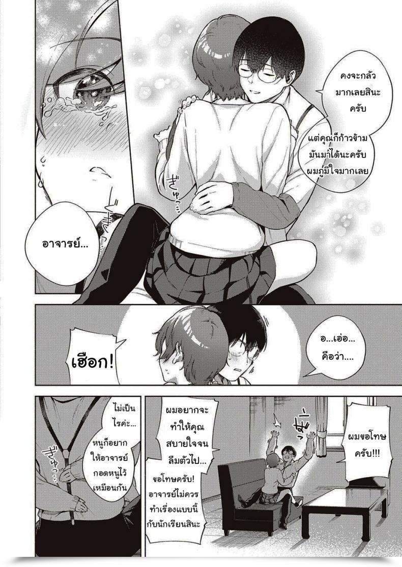 Doujin Herio When Flowers Bloom Twice โดจินแปลไทย 39