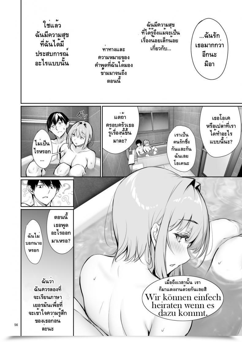 Doujin Gentsuki Okiba Gentsuki Homestay-Chu No Doitsu Musume Ga Issho Ni Furo Ni Haitte Kuru Wake โดจินแปลไทย 107