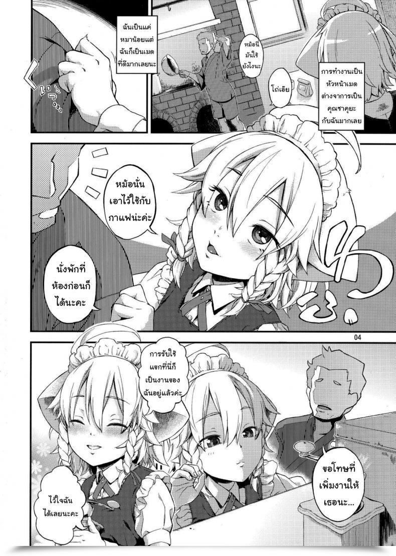 Doujin Chuusuu Kairo Sakari Touhou Venture โดจินแปลไทย 5