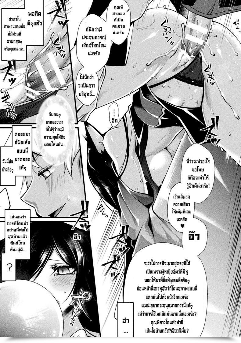 Doujin Konshin Miraishi No Hitomi โดจินแปลไทย 25