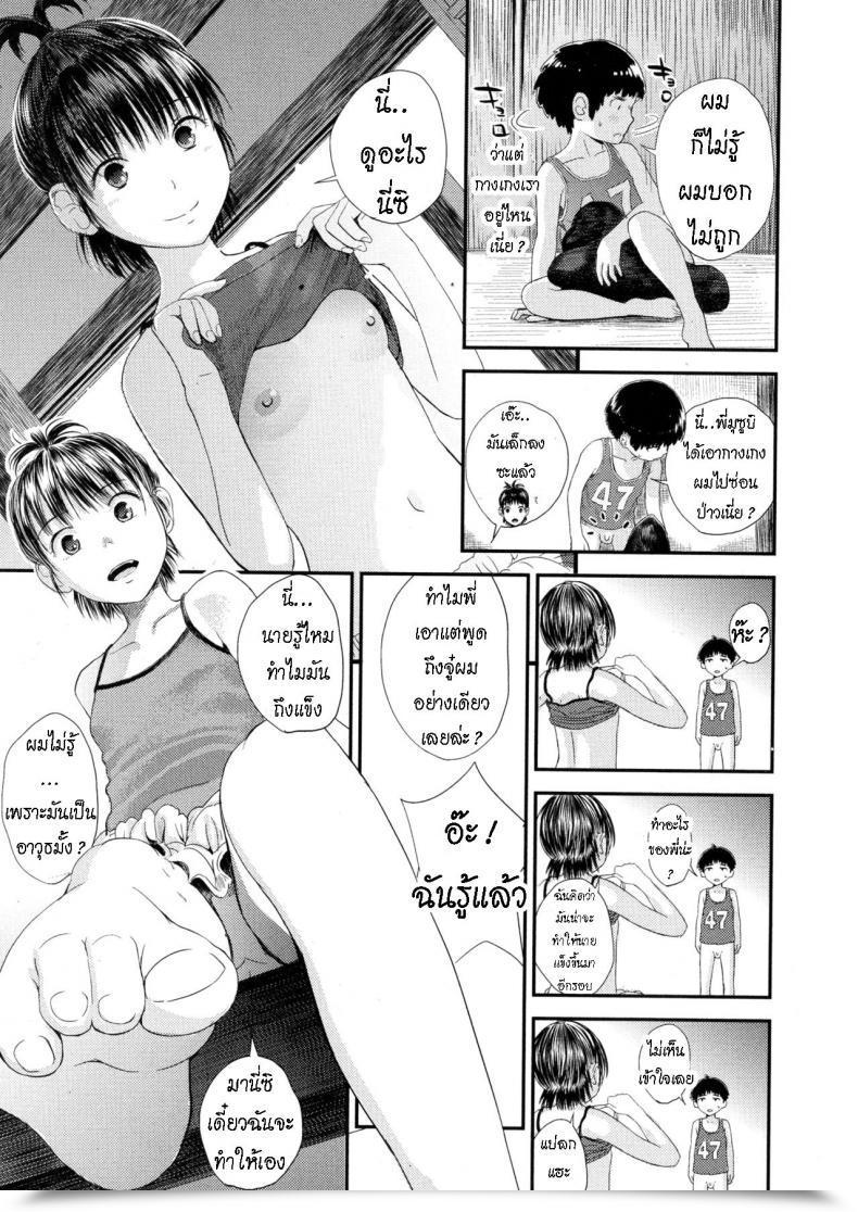 Doujin Yoshida Tobio Chuu Chuu โดจินแปลไทย 9
