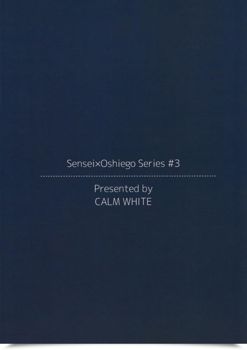 Doujin Calm White Mashiro Shirako Tsuyu, Natsufuku, Aside Nite โดจินแปลไทย 71