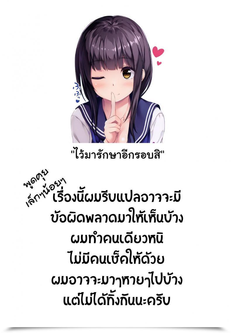 Doujin Sc2019 Summer Time Multi-Type Pasdar Watashi Ga Iyashite Agemasu - Let Me Heal You โดจินแปลไทย 19