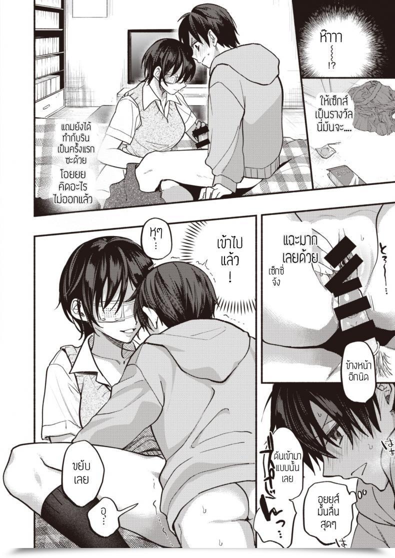 Doujin Chimple Hotter Mamotte Agetai แปล โดจินแปลไทย 19