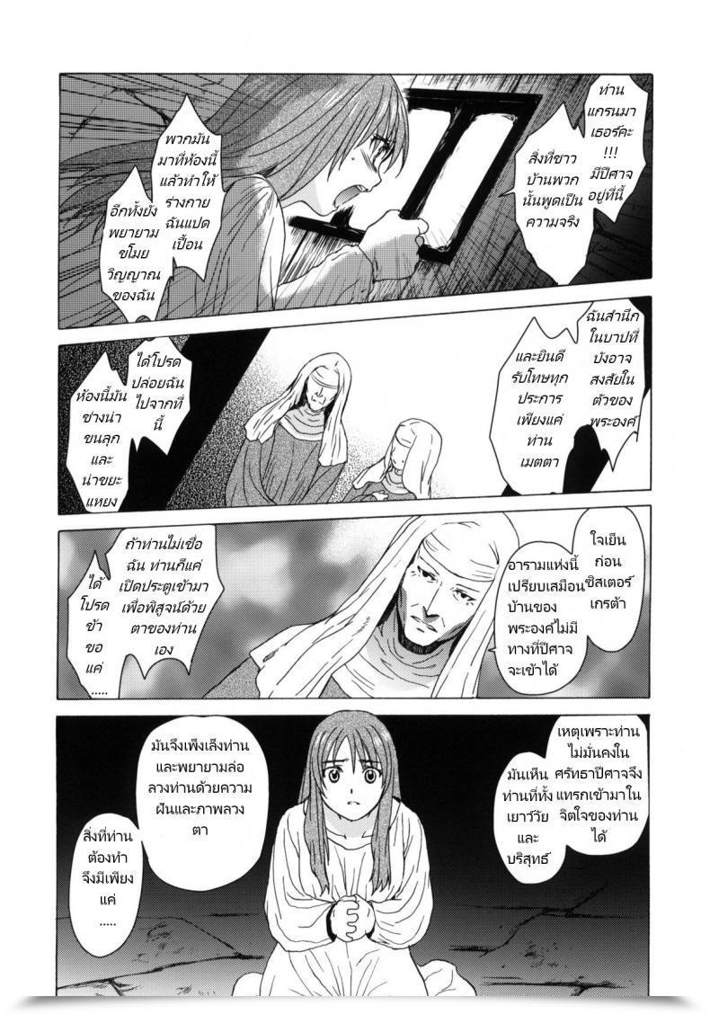 Doujin Comitia96 Toko-Ya Heizo, Kitoen Saint Foire Pageant Eve Greta โดจินแปลไทย 11