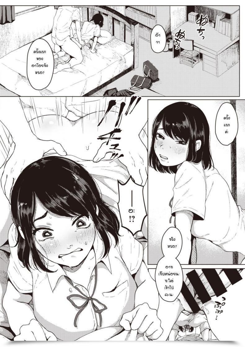 Doujin Umehisa Hotobori โดจินแปลไทย 7