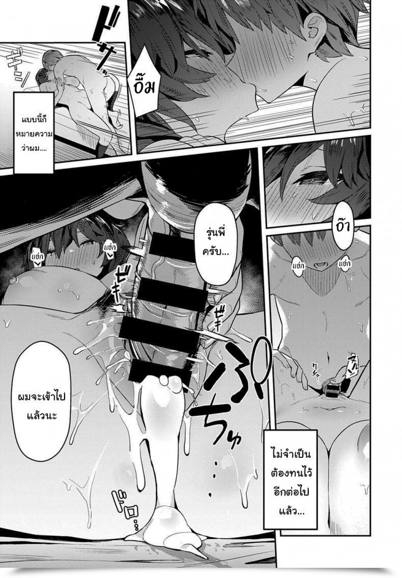 Doujin Enokido The Quiet Wolf Comedian Anthurium 2021-03 โดจินแปลไทย 37