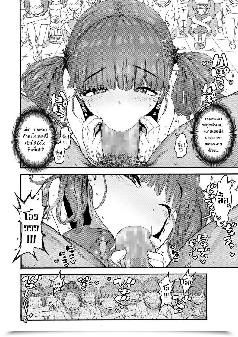 Doujin Carradine Loli-Bitch Magic! Comedian Lo 2020-12 โดจินแปลไทย 11