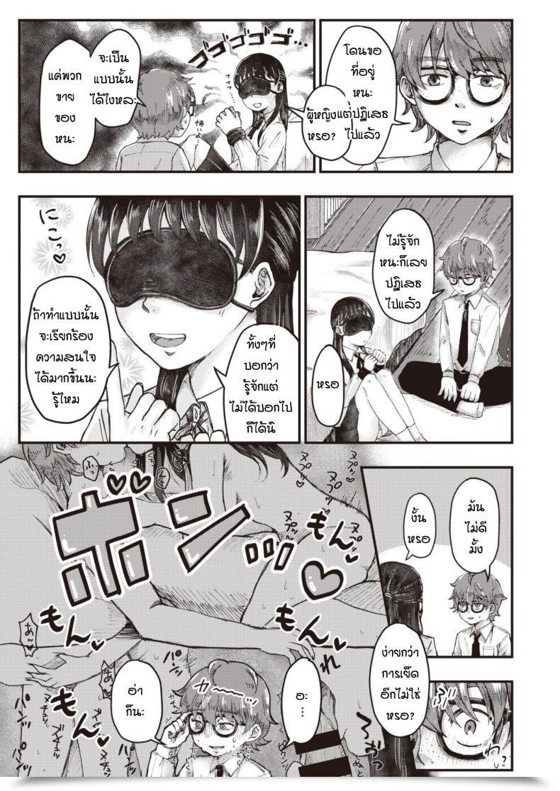 Doujin Enoki Sudosan Ha Mou Mukuteki โดจินแปลไทย 3