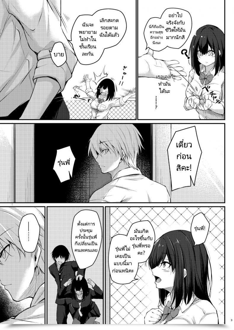 Doujin Gakuen Ketsumeichou Oriue Wato Methods To Rehabilita โดจินแปลไทย 15