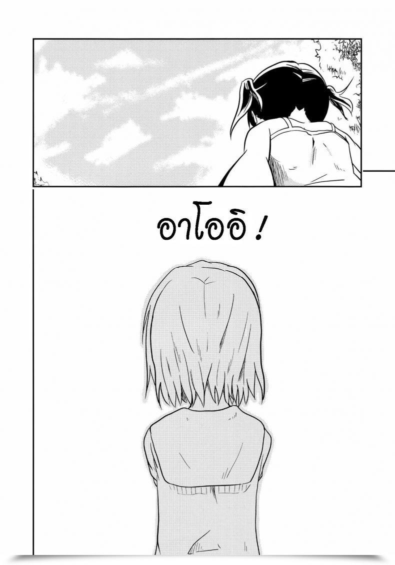Doujin Mushoku No Habatsu Shibasaki Koh Pricey My Pal ไทย โดจินแปลไทย 5