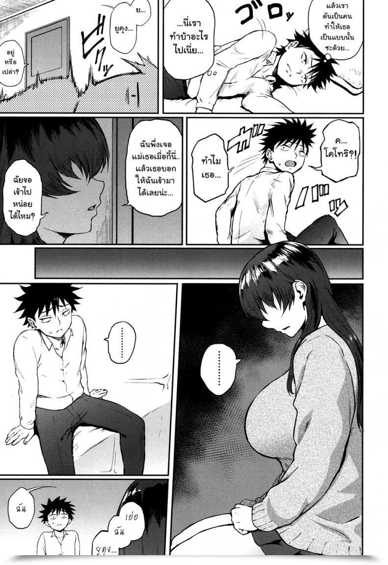 Doujin Suruga Kuroitsu Dekoboko Na Koi - Unbalanced Love โดจินแปลไทย 13