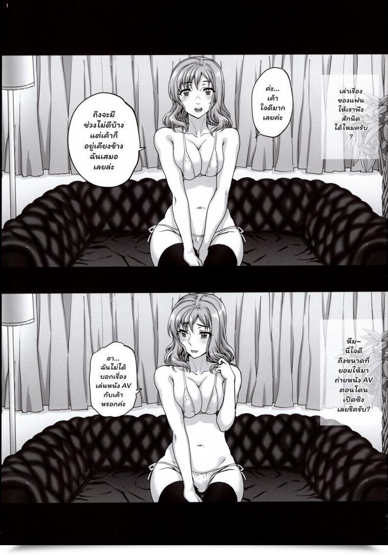 Doujin Comic1☆15 Magonotei Carn Kareshi Ni Naisho De2 Nama Rankou...Shichaimashita โดจินแปลไทย 3