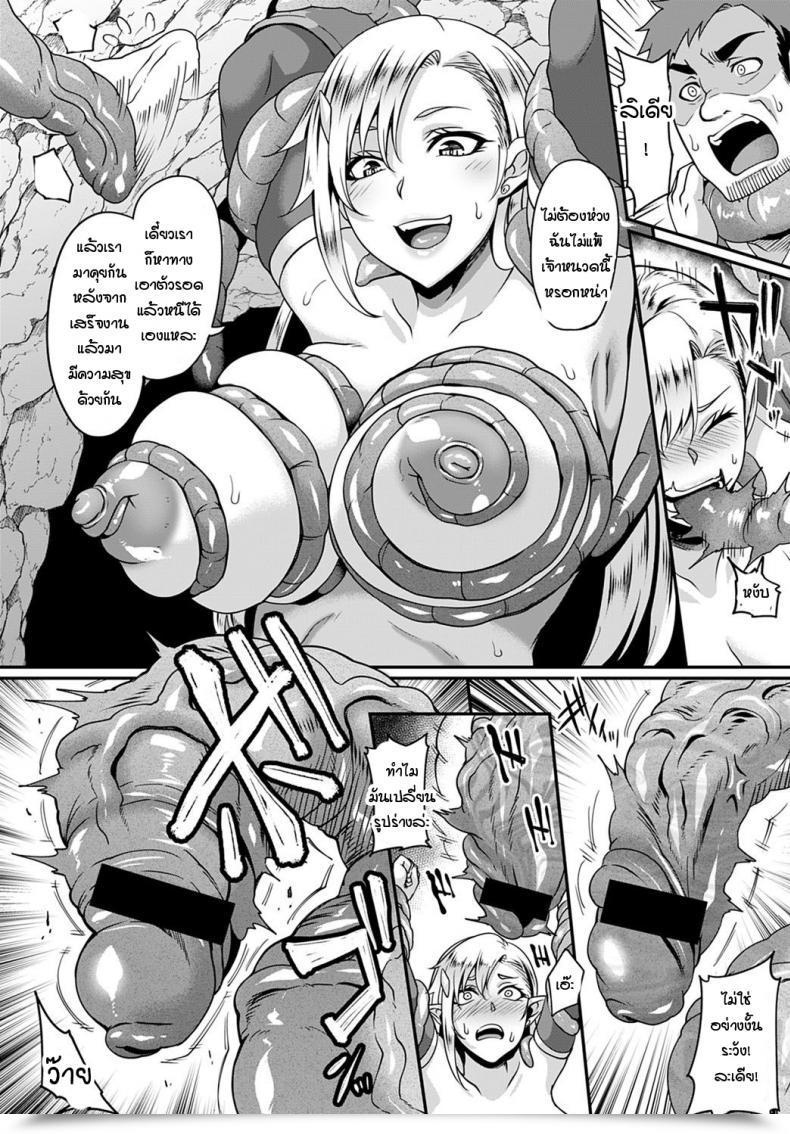 Doujin Kazuhiro Elf No Ai Ha Syokusyu Ni Ochite โดจินแปลไทย 11