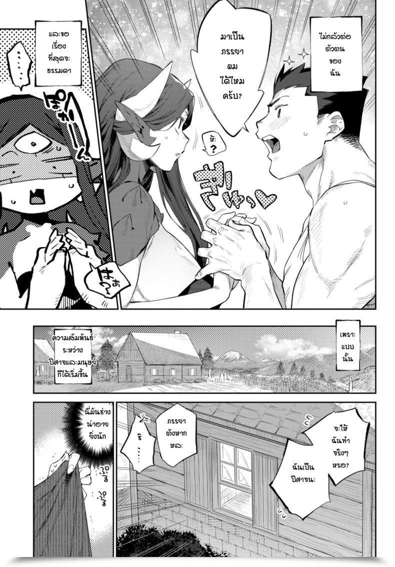 Doujin Mizone Akuma No Hanayome Shugyo โดจินแปลไทย 5