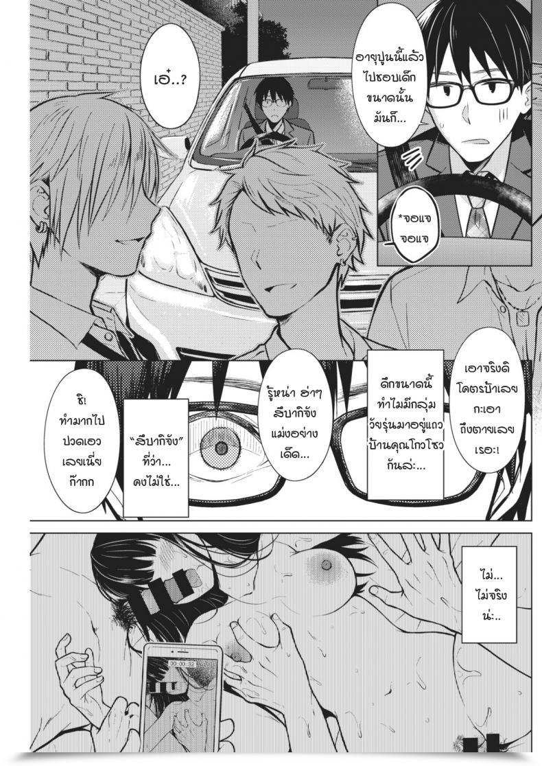 Doujin Sakuma Tsukasa Lovely Spicy Kiss โดจินแปลไทย 9