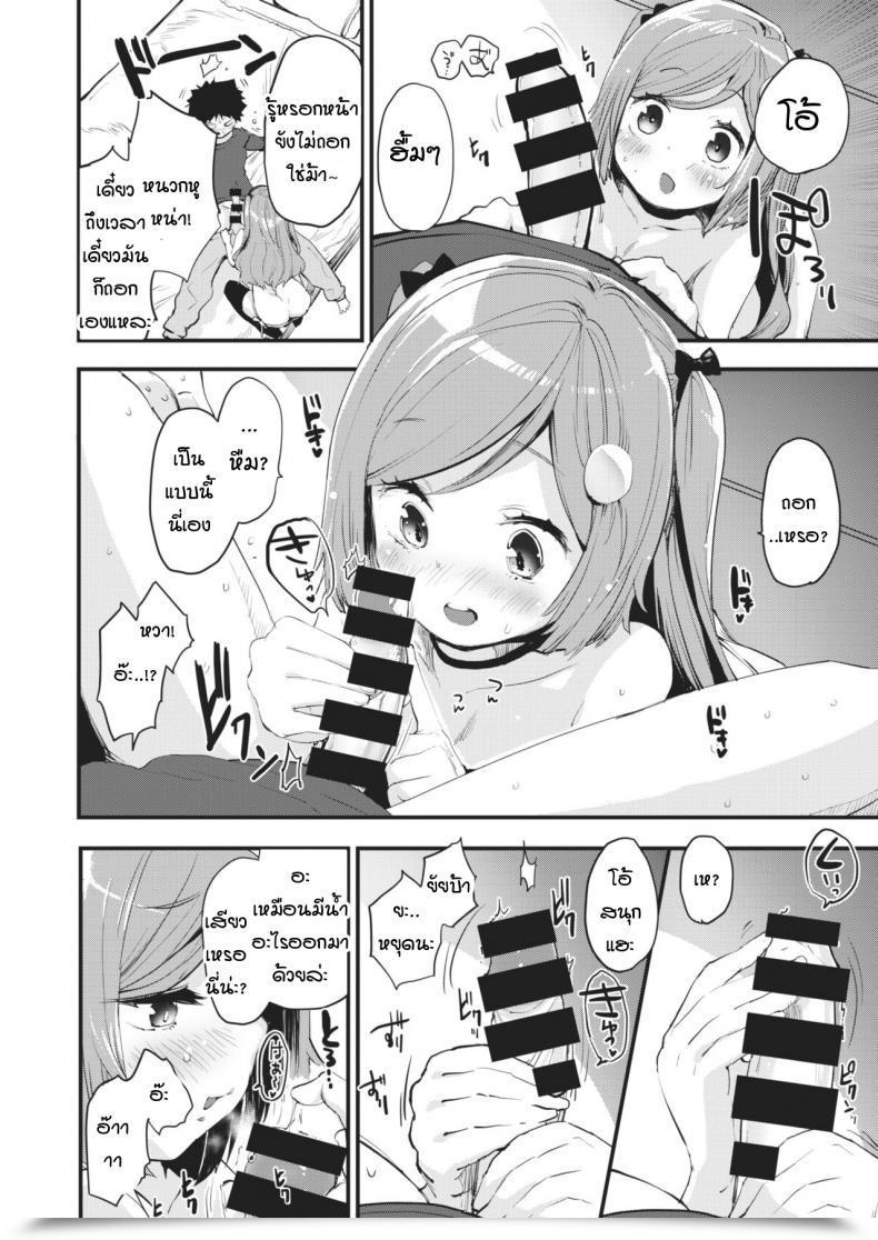 Doujin Mozu Otona Ni Natchaou โดจินแปลไทย 17