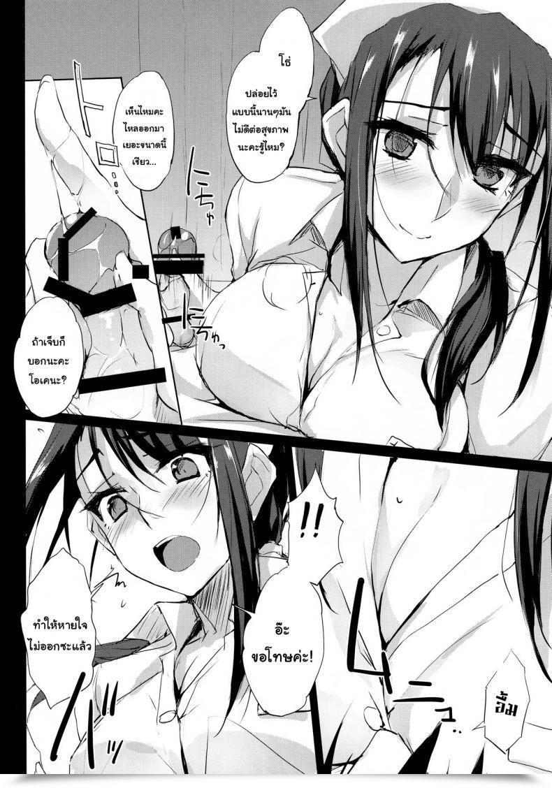 Doujin Tkspower Zekkyo Otona O Dame Ni Suru Kangoshi Kitano-San โดจินแปลไทย 5