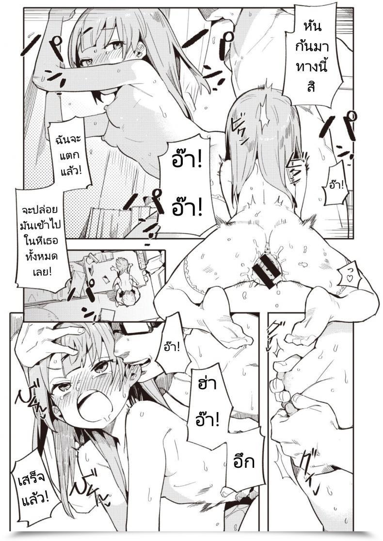 Doujin Henrybird Namaiki Ojou ~Riri Hen~ Cheeky Wealthy Brats ~Riri Version~ Comedian Kairakuten Beast 2020-07 โดจินแปลไทย 33