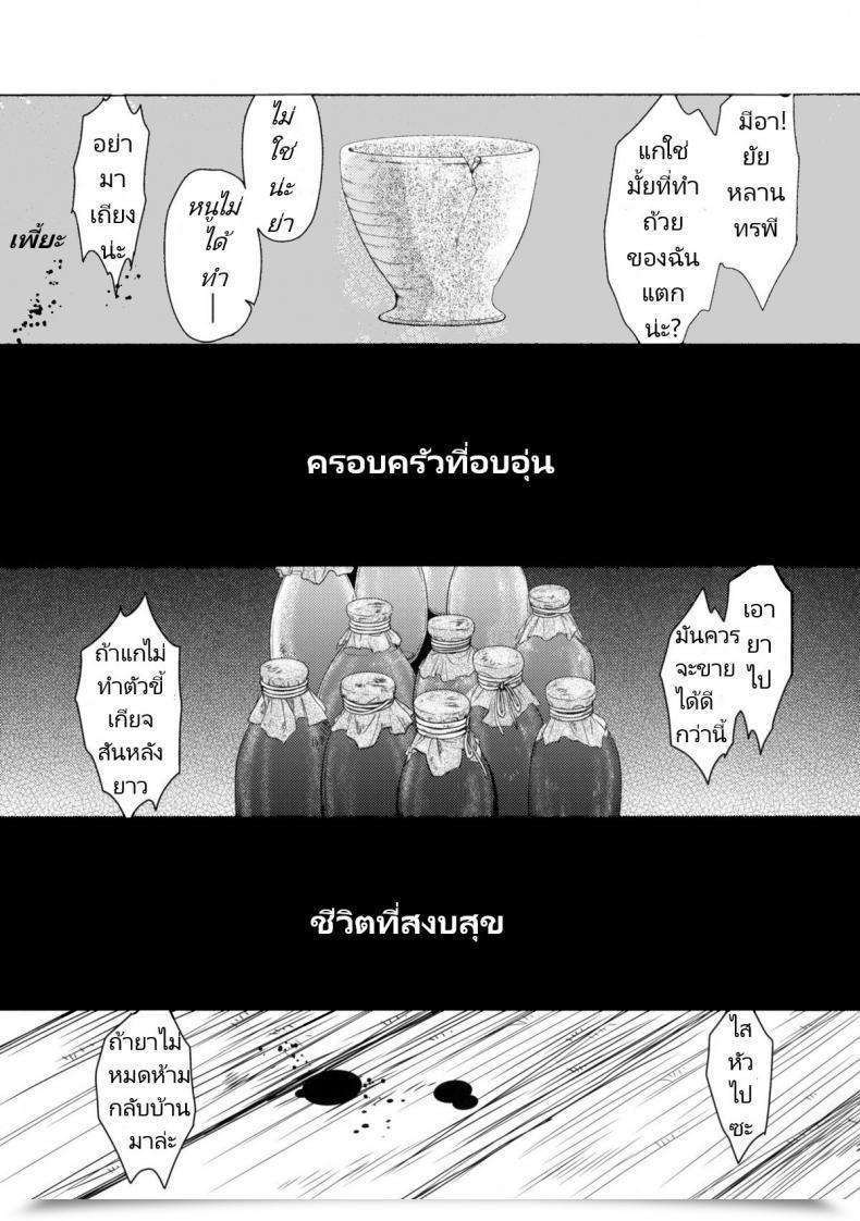 Doujin Comitia95 Toko-Ya Heizo, Kitoen Saint Foire Pageant Eve - Mia โดจินแปลไทย 3