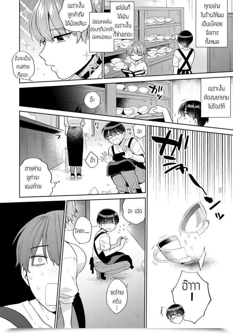 Doujin Momozumi Jun Akuma Na Tenshu โดจินแปลไทย 3